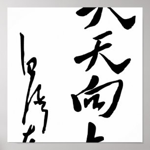 Pôster Mao Zedong - Tian Tian Xiang Shang