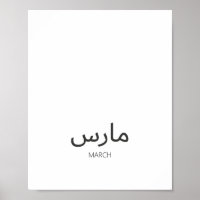 Marcha do Calendário