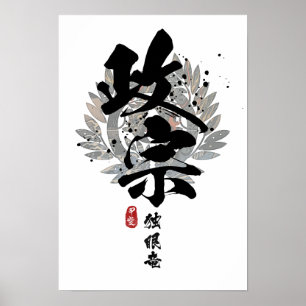 Poster Masamune - Caligrafia de Dragão de Um Olho