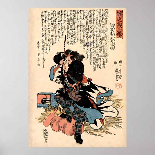 Poster Mase Kyudayu Masaaki Kuniyoshi arqueiro (Frente)