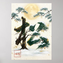 Poster Matsu: Longevity & Persistence Art260050015