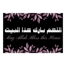 Pôster May Allah Bless this house- Islâmico Wall Art