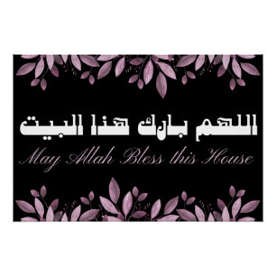 Pôster May Allah Bless this house- Islâmico Wall Art