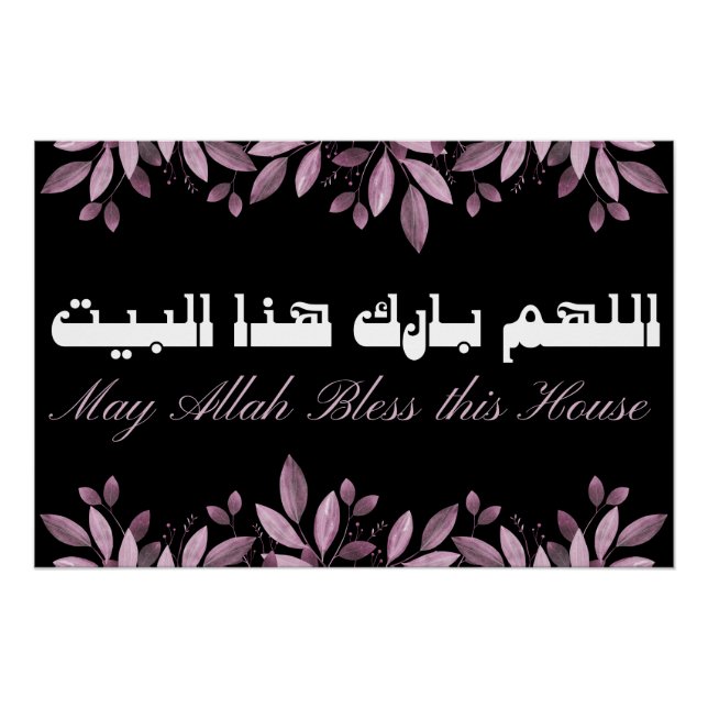 Pôster May Allah Bless this house- Islâmico Wall Art (Frente)