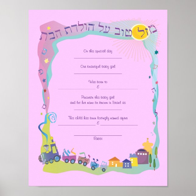 Pôster Mazal Tov Jewish Baby Naming Certificate (Frente)