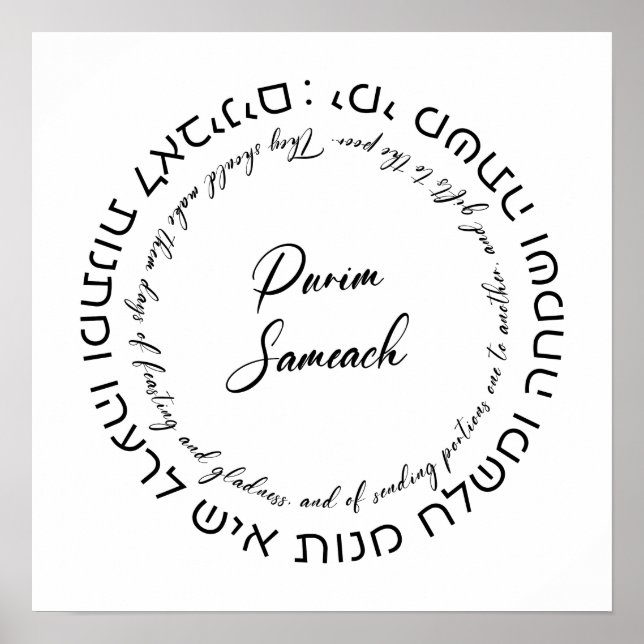 Poster Megillat Esther Cita Hebraico para Celebrar Purim (Frente)