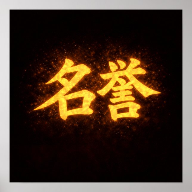 Poster Meiyo (名誉) – One of the Seven Virtues of Bushidō  (Frente)