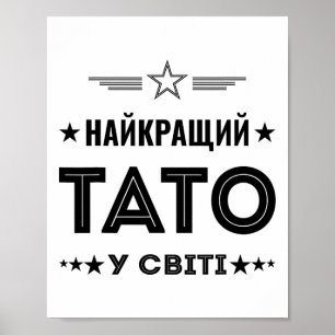 Poster Melhor Tato Do Mundo - Pai Ucraniano Da Ucrânia