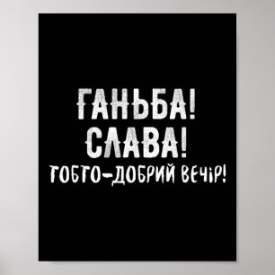 Poster Meme ucraniano engraçado viral ditado humor Ucrâni