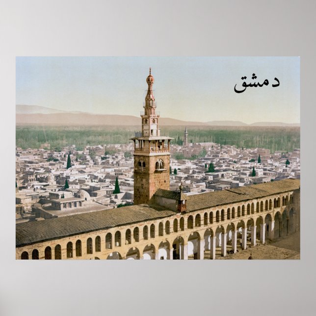 Poster Mesquita de Umayyad em Damasco do século XIX (Frente)