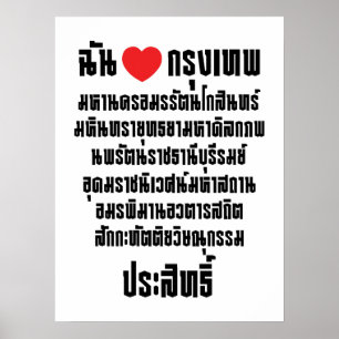 Pôster Mim coração [amor] Krung Thep Maha Nakhon…