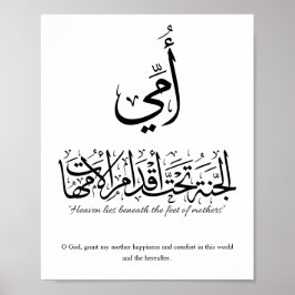 Poster Minha mãe em caligrafia árabe. أمي