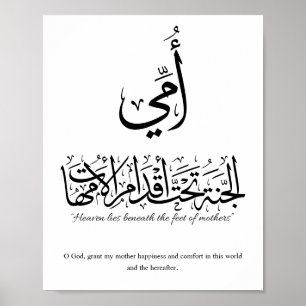 Poster Minha mãe em caligrafia árabe. أمي