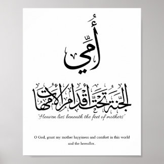 Poster Minha mãe em caligrafia árabe. أمي