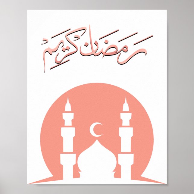 Poster Minimalist "Ramadan Kareem" Wall Art  (Frente)
