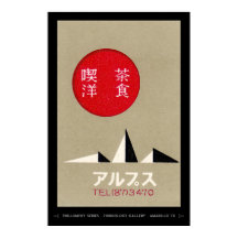 Poster Minimalista Japonês