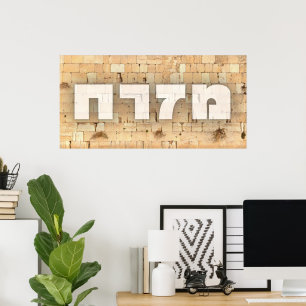 Poster Mizrach com Kotel - Muro Ocidental em Jerusalém