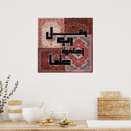 Poster Modern Kufic Arabic Calligraphy - Persian Rug Patt