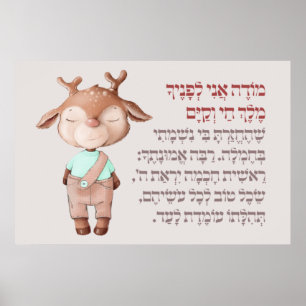 Poster Modo Hebraico Fofo Modeh Ani Oração da Manhã Menin