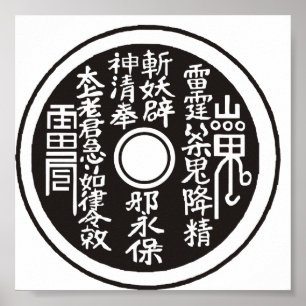 Pôster Moeda chinesa em branco