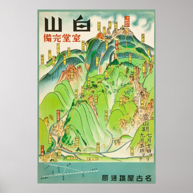 Poster Monte Haku 白 山 Viajante do Japão (Frente)