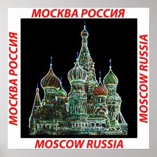 Pôster Moscou Neon