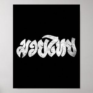 Poster Muay Thai Kickboxing Muay Thai Gift Boxing Tailand