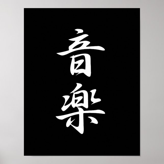 Pôster Música - Ongaku (Frente)