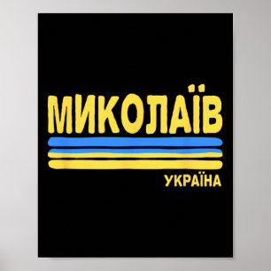 Poster Mykolaiv Ucrânia Bandeira Cidade Ucraniana Cirílic
