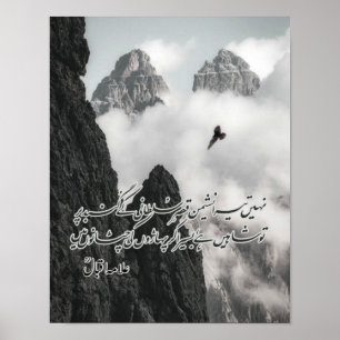 Poster Nahin Tera Nasheman Qasr-e-Sultani Allama Iqbal