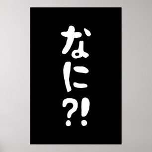 Poster Nani? な に! O quê? Idioma Nihongo Japonês