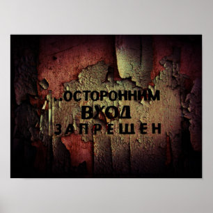 Pôster Nenhuma entrada - Pripyat