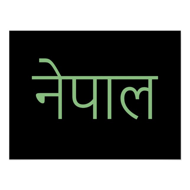 Pôster Nepal - escrito em sânscrito (Frente)