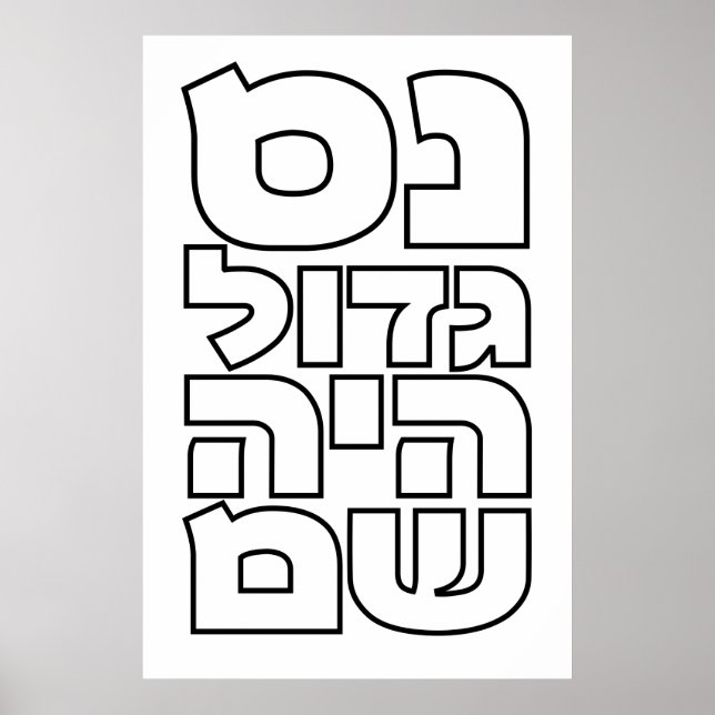 Poster Nes Gadol Haya Sham - Hebraico Dreidel Chanukah (Frente)