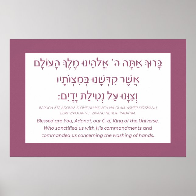 Poster Netilat Yadayim Hebraw Bênção Rosa Lavante À Mão (Frente)