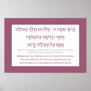 Poster Netilat Yadayim Hebrew Blessing Hand-Washing Pink