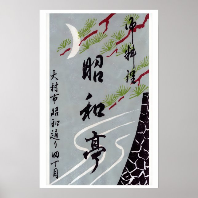 Poster Night River - Matchbox Print - Aesthetic Wall Art (Frente)