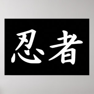 Pôster Ninja in Japanese Kanji