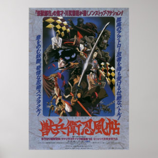 Poster Ninja Scroll 1993 Filme Art