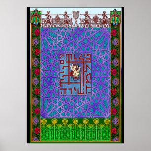 Poster Nó do lírio de Shir Ha Shirim