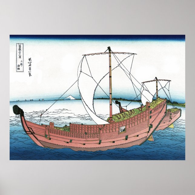 Poster No mar de Kazusa (Frente)
