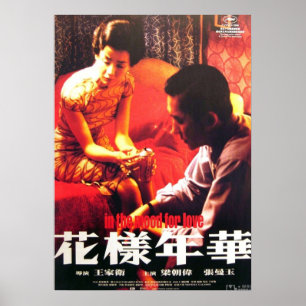 Poster No Mood For Love Movie