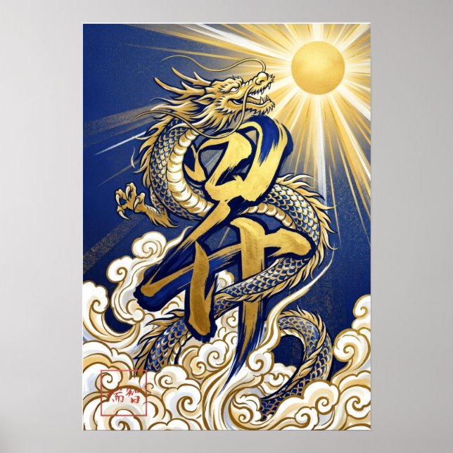 Poster ：Noboru: Rising Dragon Art260040017 (Frente)