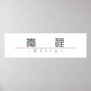Pôster Nome chinês para Ellie 21096_0.pdf