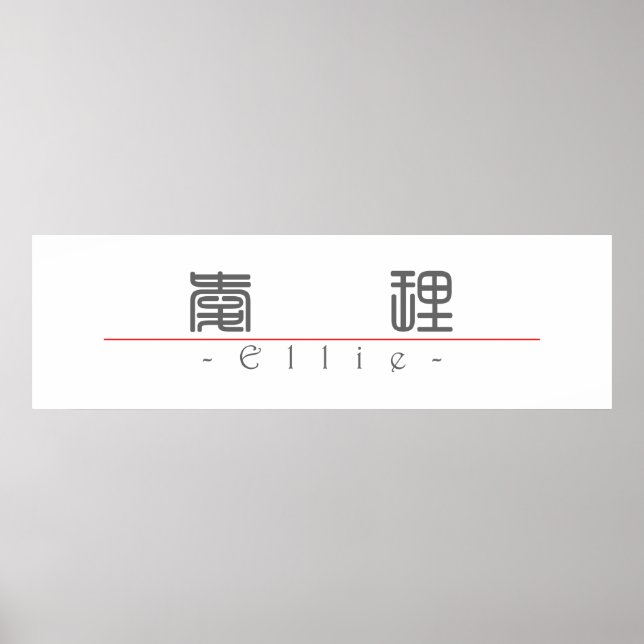 Pôster Nome chinês para Ellie 21096_0.pdf (Frente)