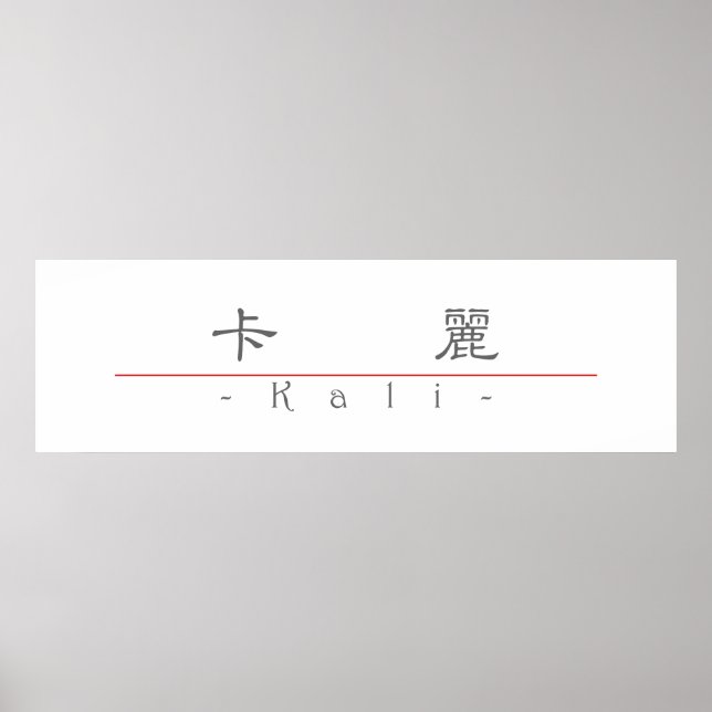 Poster Nome chinês para Kali 21492_2.pdf (Frente)
