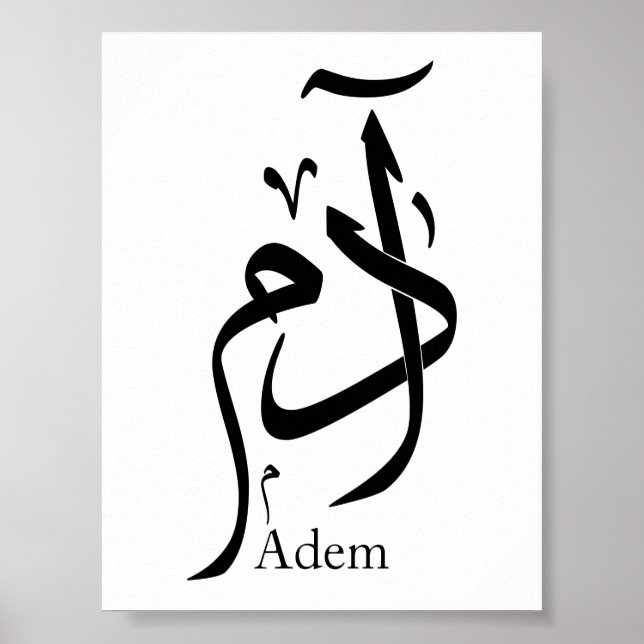 Poster Nome de Adam na caligrafia árabe, ا د م (Frente)