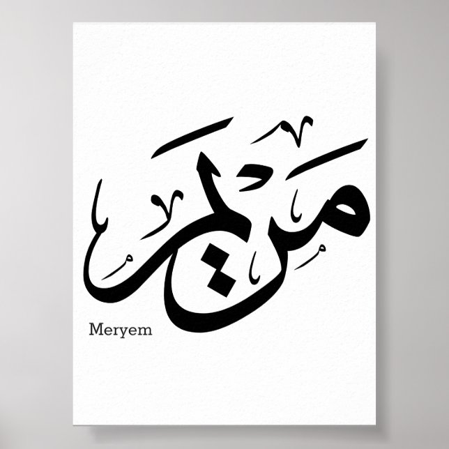 POSTER NOME DE MERIEM NA CALLIGRÁFICA ÁRABE, م ر ي م (Frente)