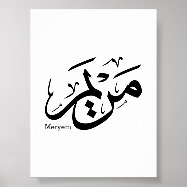 POSTER NOME DE MERIEM NA CALLIGRÁFICA ÁRABE, م ر ي م (Frente)