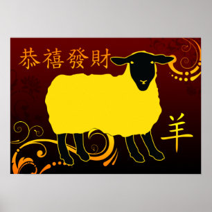 Poster novo ano chinês da ovelha